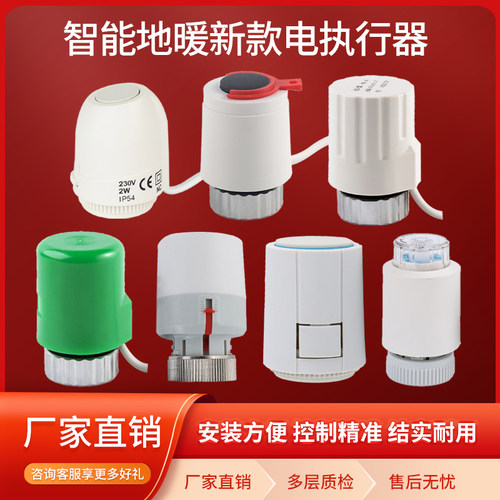 天一金牛地暖分水器自动