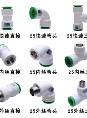天一金牛6分免热熔ppr水管快速接头免烫快接直插式25冷热水管管件