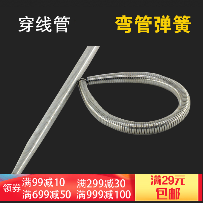 天一金牛弹簧阻燃电工套管