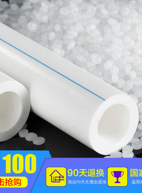 天一 金牛ppr冷水管管材 ppr水管20 25 32 4分6分1寸 快递2米一根