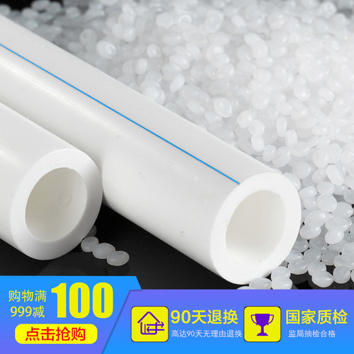 ppr冷水管管材天一金牛