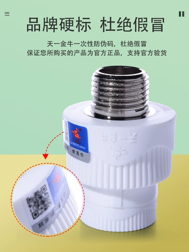 Tianyi Taurus PPR Pipe Pipe Pipe непосредственно локоть, три ссылки, три ссылки 20x1/2 аксессуары для воды PPR.