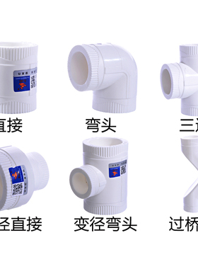 天一 金牛品质家装PPR管件直接弯头三通变径过桥水管配件