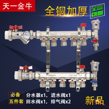 天一 金牛地暖集分水器地热管4路5路6路进回水阀门pert管全铜家用