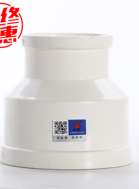 天一 金牛 PVC变径直接 同心大小头变径管箍 PVC排水 75变50 管古
