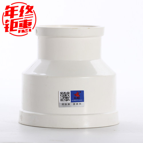 天一金牛同心大小头排水管古变径
