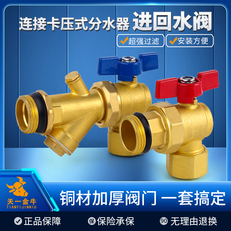 天一金牛卡压式分数器