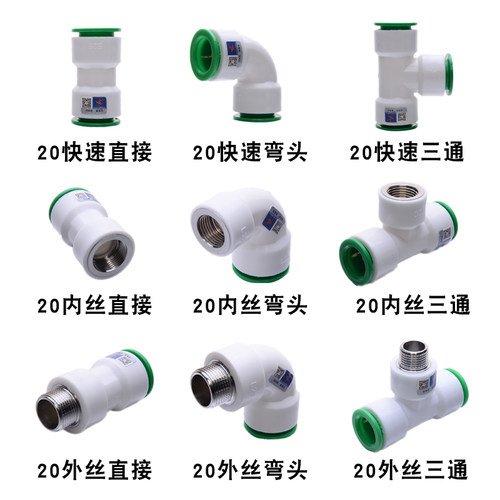 天一金牛pvc直插式免烫分水管
