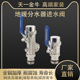 天一金牛地暖分水器进水阀回水阀套阀过滤器压力表防爆一寸32家装