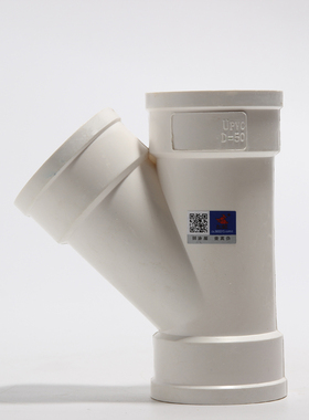 天一 金牛家装50 75 110PVC排水管变径45度斜三通PVC水管管件配件