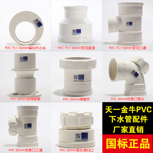 天一金牛直接三通清扫伸缩节