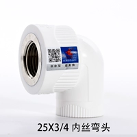 Высококачественный домашний украшение 25x3/4 Внутренняя проволочная (медная) локоть