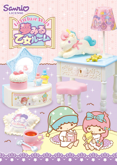 现货 日本Sanrio Little Twin Stars双子星少女梦想房间绝版食玩