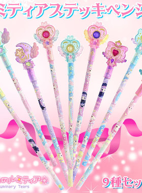 现货特惠 日本Luminary Tears光之美少女铅笔加笔帽系列