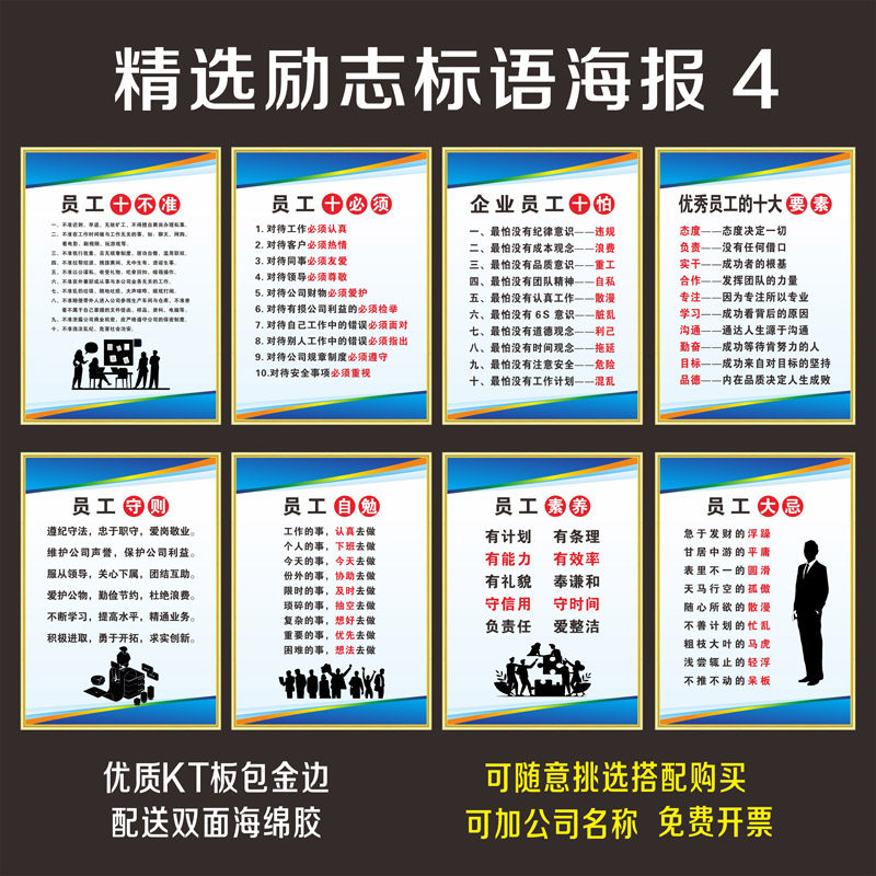 会议室办公室挂画海报企业文化墙公司装饰画走廊名言励志标语定制