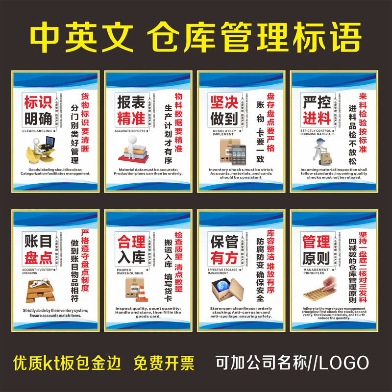 仓库质量中英文标识牌企业标语牌