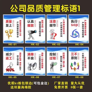 安全生产标语工厂车间品质量管理仓库消防环保激励宣传警示标识牌