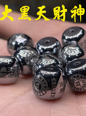 大黑天财神手串珠子好看的配饰