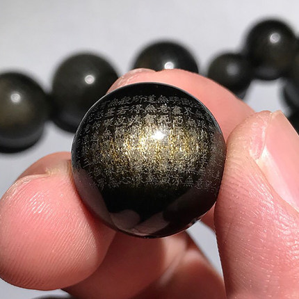 金曜石心经珠子文玩散珠DIY般若波罗蜜佛珠刻字珠子