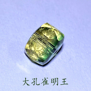 孔雀明王真言绿黄水晶切面盘珠经文散珠DIY配件孔雀佛母心言