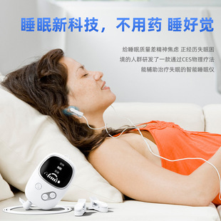 智能睡眠仪助眠神器不用药睡好觉CES物理疗法震动按摩