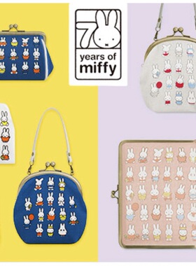 日本采购 aya70周年米菲口金/馕姐爱吃馕想好再拍