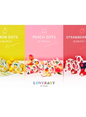 日本采购feiler 柠檬/草莓/水蜜桃系列/馕姐爱吃馕 想好再拍F