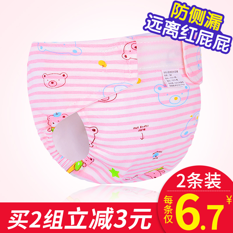 嬰兒尿布褲夏季純棉防水透氣尿布兜新生寶寶防漏可洗隔尿褲學習褲