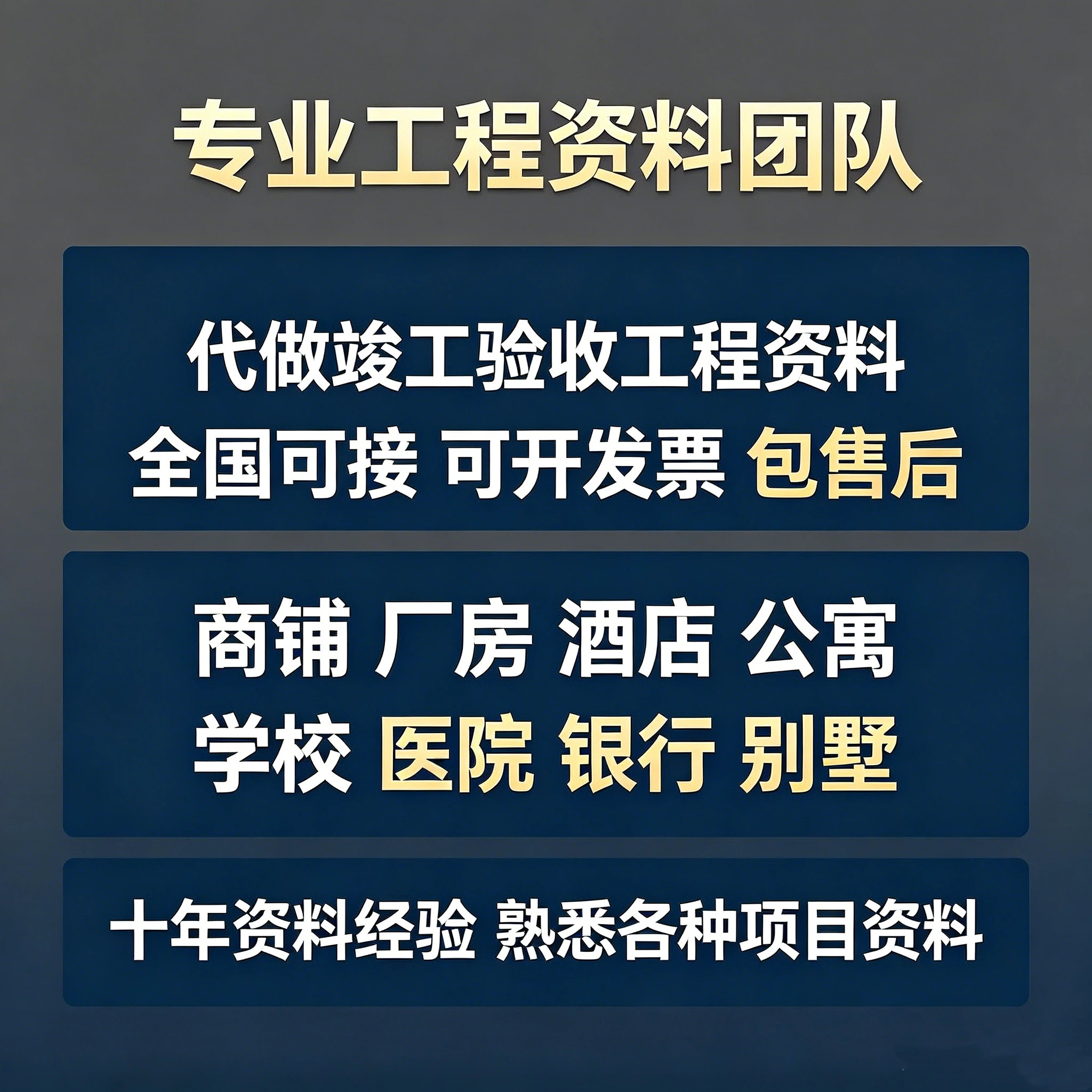 代做装修装饰资料水电给排水资料建筑及模型设计