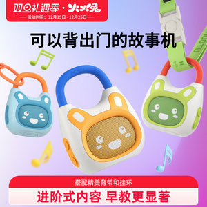 火火兔早教机儿歌播放器国学英语磨耳朵益智启蒙儿童智能故事机