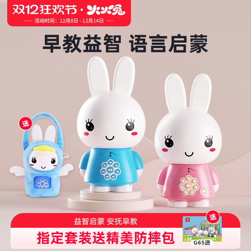 火火兔启蒙早教故事机