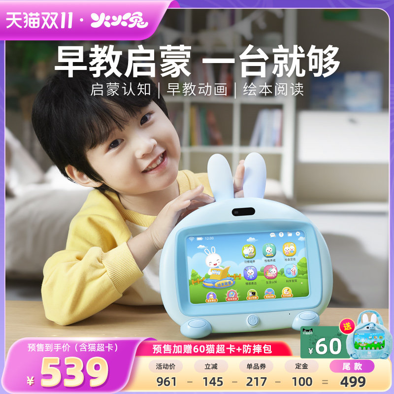 火火兔早教机儿童学习机智能机器人幼儿童宝宝益智英语拼音点读机