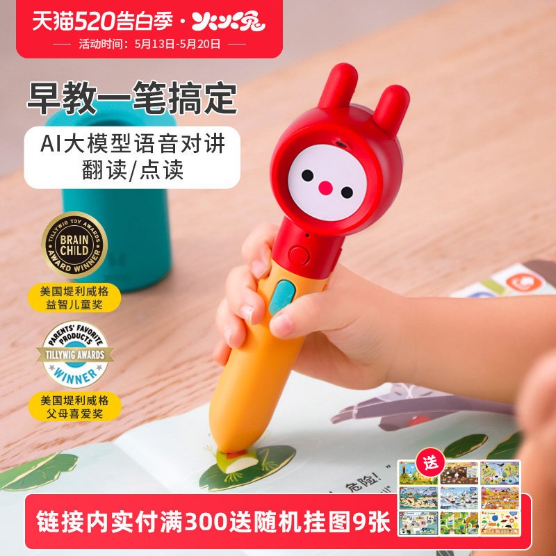 火火兔点读笔幼儿早教机儿童益智拼音识字智能学习机英语点读机