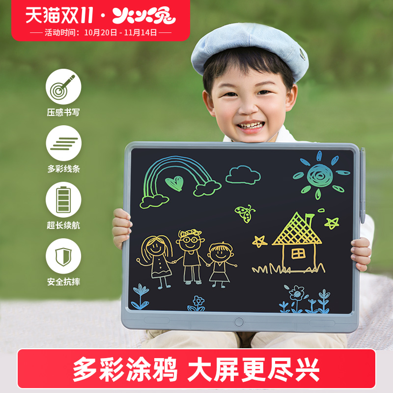 火火兔液晶画板儿童写字板绘画可擦家用玩具护眼小黑板液晶手写板 火火兔液晶画板儿童写字板绘画可擦家用玩具护眼小黑板液晶手写板
