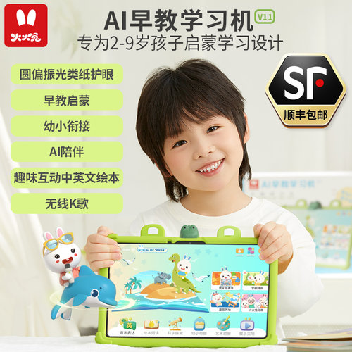 圆振偏光类纸护眼屏、交互式绘本玩法