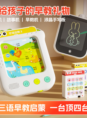 火火兔逻辑思维训练机3-8岁学习中英粤三语益智早教插卡点读玩具
