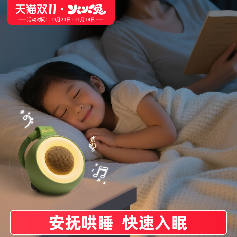 火火兔婴儿智能白噪音睡眠仪哄睡