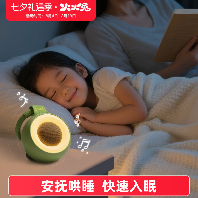 火火兔婴儿智能白噪音睡眠仪哄睡