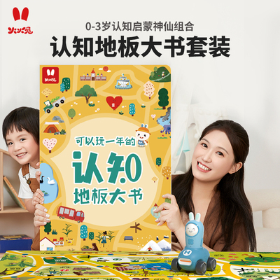 火火兔点读笔幼儿早教拼音识字英语启蒙大地板百科认知儿童点读机
