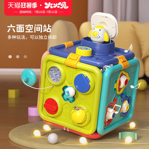 火火兔宝宝益智六面体玩具
