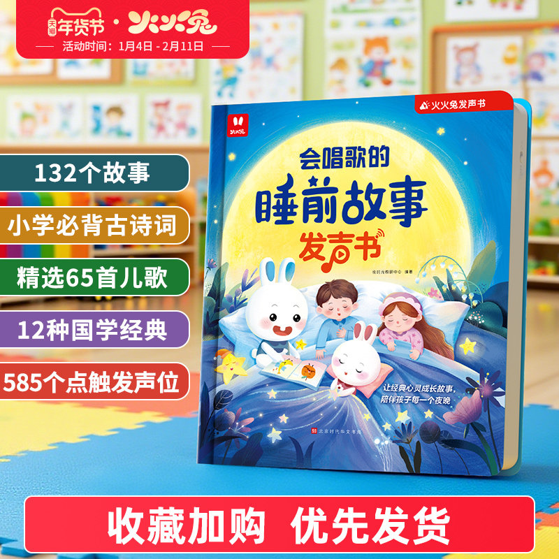 会说话的早教有声书中英双语2025点读发声书0-3岁儿童点读早教机