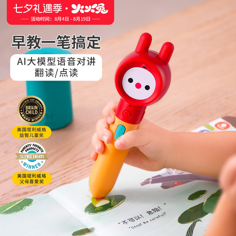 火火兔点读笔幼儿早教机儿童益智拼音识字智能学习机英语点读机