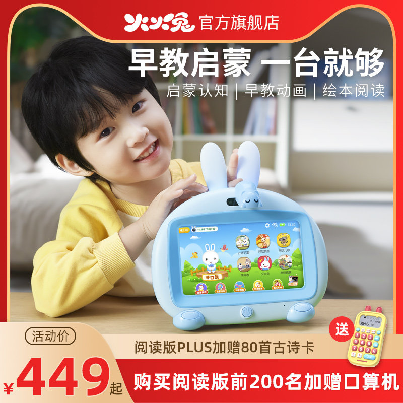 火火兔早教机儿童学习机智能机器人幼儿童宝宝益智英语拼音点读机_虎窝淘