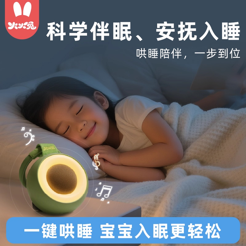 火火兔婴儿智能白噪音睡眠仪哄睡