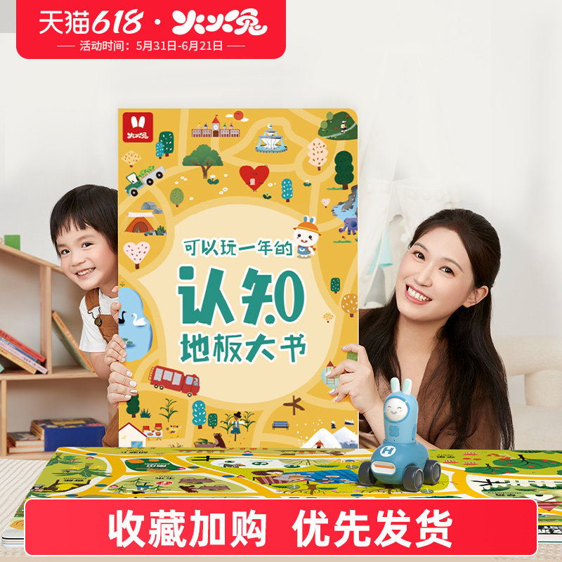 火火兔点读笔幼儿早教拼音识字英语启蒙大地板百科认知儿童点读机