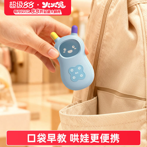火火兔故事机儿歌播放器音乐婴幼儿磨耳朵启蒙熏听玩具口袋早教机