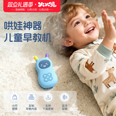 火火兔故事机儿歌播放器音乐婴幼儿磨耳朵启蒙熏听玩具口袋早教机