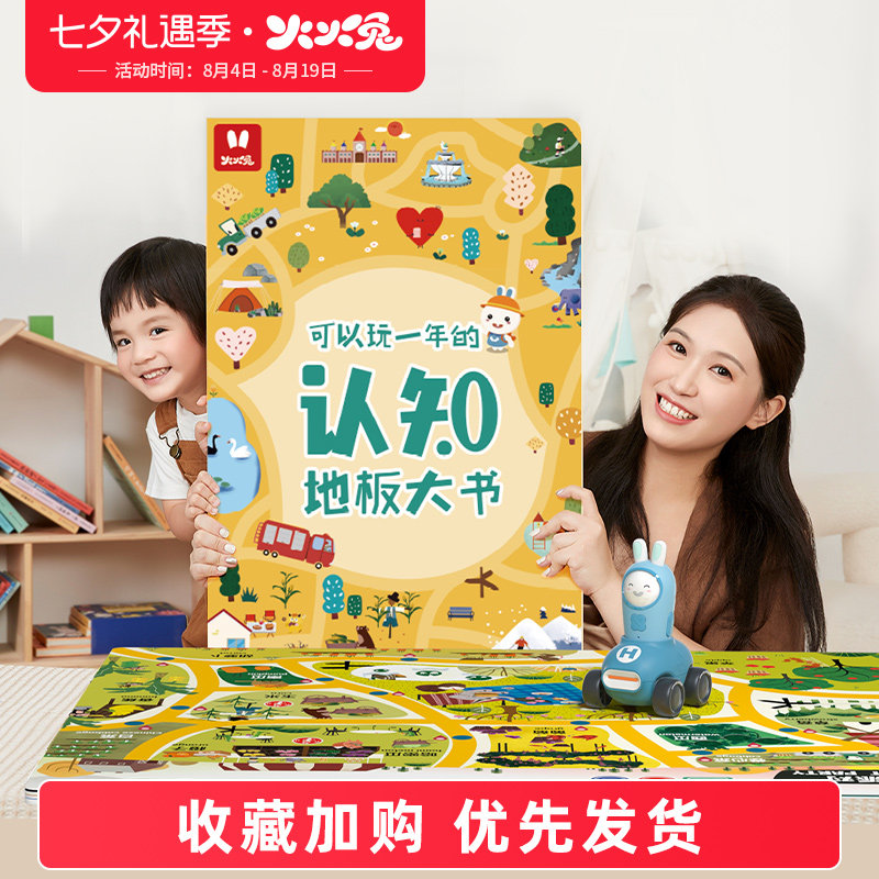 火火兔点读笔幼儿早教拼音识字英语启蒙大地板百科认知儿童点读机