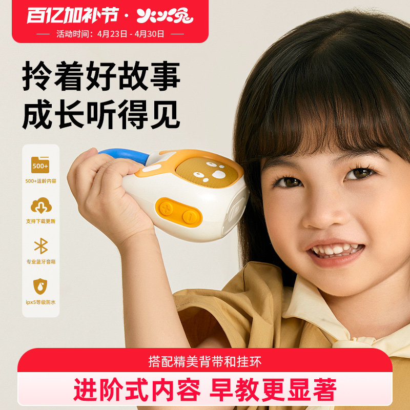 火火兔故事机儿歌播放器婴幼儿磨耳朵启蒙熏听儿童益智音乐早教机