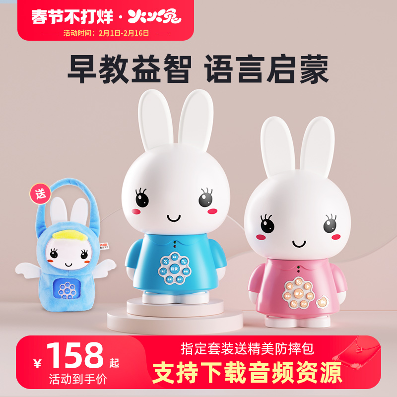 火火兔早教机听儿歌播放器儿童0-3岁婴儿启蒙熏听益智早教故事机